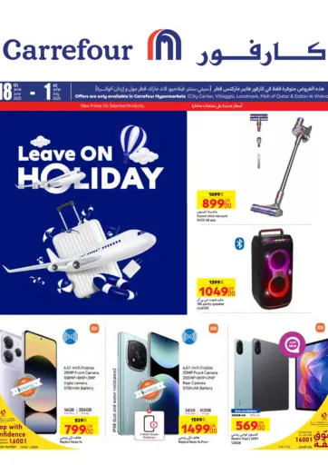 Leave On Holiday من كارفور الضعاين قطر